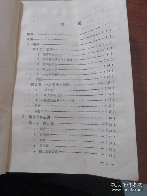 日本高中数学学哪些，日本高中数学都学些什么内容？