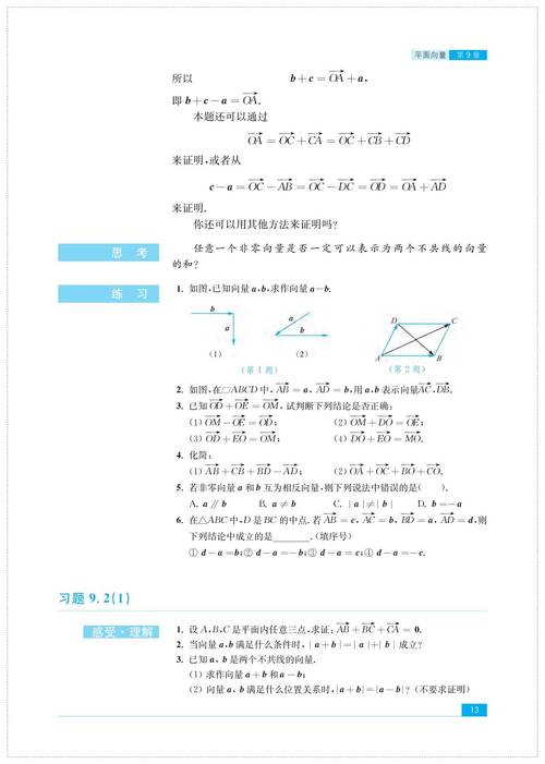 苏教高中数学有哪些版本，苏教高中数学教材有哪些不同的版本？