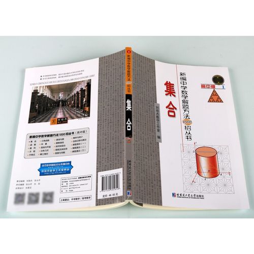 高中数学解题书有哪些，高中数学解题书有哪些推荐？