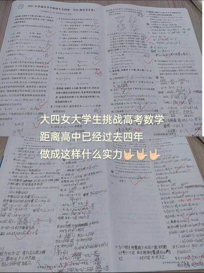 高中数学女生哪些问题多，高中数学学习中，女生常遇到哪些问题？