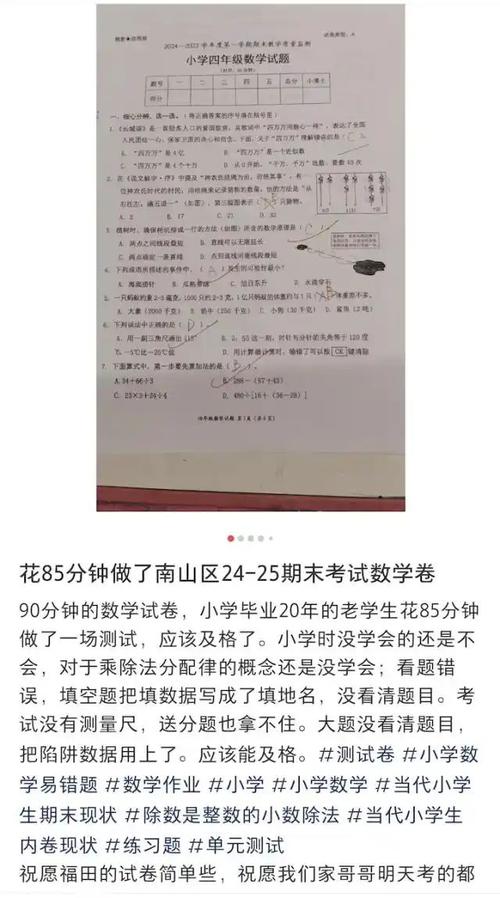 小学数学怎么就考不好呢，为什么小学生在数学考试中表现不佳？