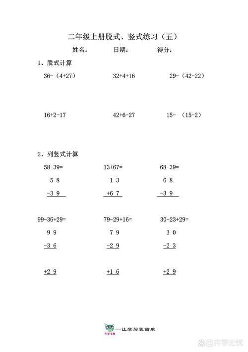 小学生数学怎么练好的快，小学生如何快速提高数学能力？