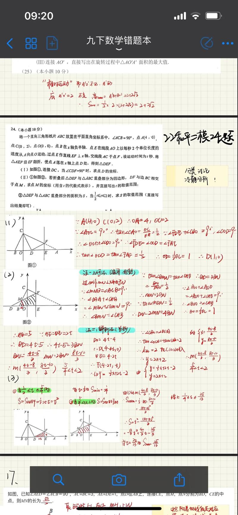 初中数学如何记错题本内容，文艺风，- 初中数学记错题本内容，究竟有哪些巧妙之法？，- 探寻初中数学记错题本内容的奥秘，你知晓多少？，活泼风，- 嘿！初中数学错题本内容要怎么记呀？，- 初中数学记错题本内容有啥小妙招不？快来说说~，严谨风，- 初中数学记错题本内容应遵循哪些原则和方法？，- 关于初中数学记错题本内容，有哪些要点需要关注？