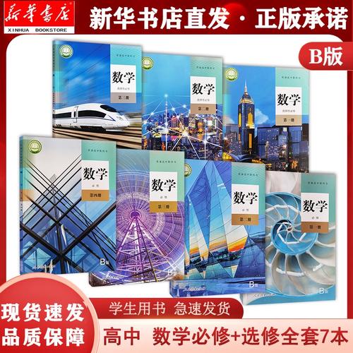 深圳高中数学要哪些教材，文艺风，- 探寻深圳高中数学的知识宝库，究竟需要哪些教材？，- 深圳高中数学的教材之谜，哪些是必备的呢？，活泼风，- 嘿！深圳高中数学到底要哪些教材呀？，- 快来揭秘！深圳高中数学需要用到哪些教材？，严肃风，- 关于深圳高中数学教材，具体需要哪些？，- 深圳高中数学教学，所需教材究竟有哪些？