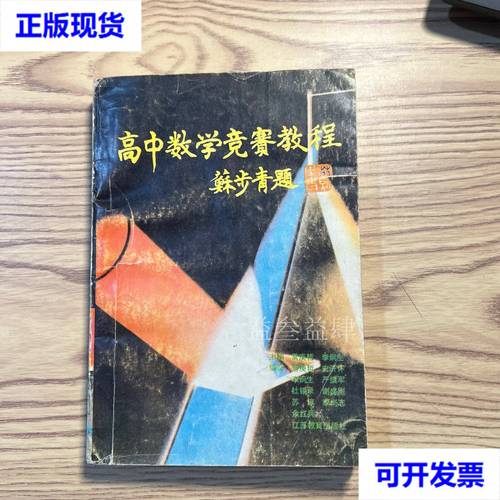 高中数学竞赛买哪些书，文艺风，- 探寻高中数学竞赛之路，究竟该买哪些书呢？，- 在高中数学竞赛的知识海洋中，哪些书籍值得我们购买？，活泼风，- 嘿！高中数学竞赛要买啥书呀？快来揭秘~，- 高中数学竞赛买书大疑惑，到底该选哪些呢？，正式风，- 关于高中数学竞赛购书，应该选择哪些书籍？，- 高中数学竞赛买书之问，哪些是合适的选择？
