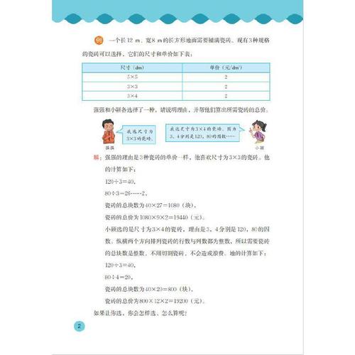 小学生拓展课数学怎么教，如何有效地教授小学生拓展课程中的数学内容？