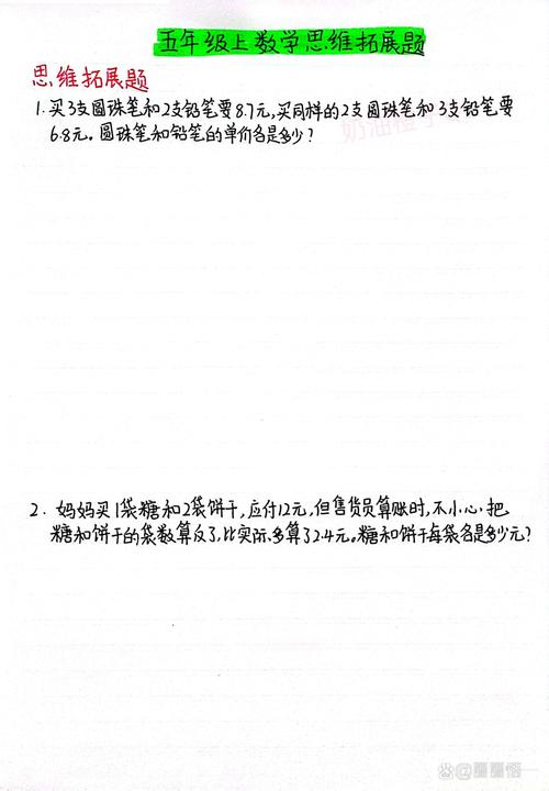 小学数学拓展题怎么出题，文艺风，- 小学数学拓展题出题之道，如何在趣味与知识间寻得平衡？，- 探寻小学数学拓展题出题的奥秘，怎样的题目能点亮孩子思维之光？，活泼风，- 嘿！小学数学拓展题到底该怎么出题呀？，- 哇塞！小学数学拓展题要怎么出才能让孩子们超爱呢？，专业风，- 小学数学拓展题出题方法探究，如何确保题目兼具启发性与挑战性？，- 关于小学数学拓展题出题的思考，怎样设计题目能有效提升学生思维能力？