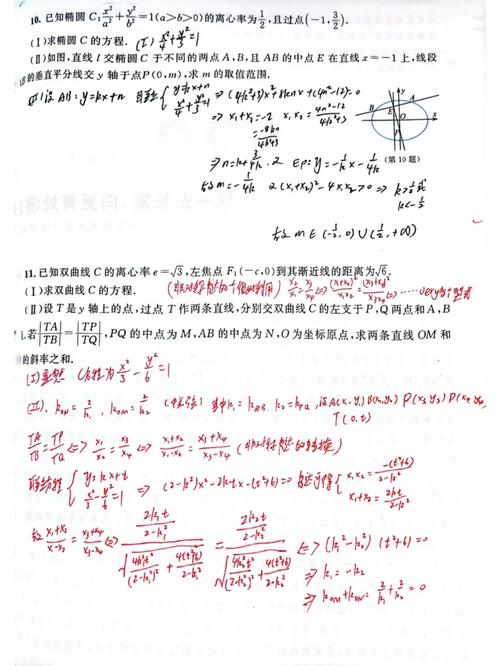 高中数学海王题目有哪些，文艺风，- 探寻高中数学海王题目的神秘面纱，究竟有哪些？，- 高中数学海王题目的宝藏清单，它们都藏在哪？，幽默风，- 嘿！高中数学那些海王级别的题目都在哪儿扎堆呢？，- 高中数学海王题大揭秘，到底有哪些让人又爱又恨的题目呀？，严肃风，- 高中数学海王题目具体包含哪些题型？，- 关于高中数学海王题目，都有哪些值得深入探究的典型题目？