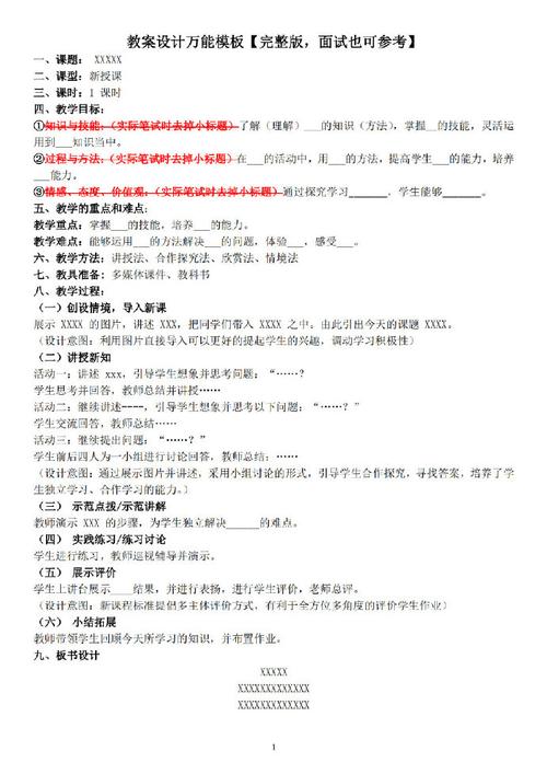 小学数学教资怎么教，直白询问型，- 小学数学教资到底该怎么教呀？，- 究竟要怎样教小学数学教资相关内容呢？，引导思考型，- 小学数学教资教学，有哪些关键要点需要把握呢？，- 在教授小学数学教资知识时，如何做到更有效呢？，情境代入型，- 假如你要教小学数学教资，你会怎么开展教学呢？，- 面对小学数学教资教学，新手教师该如何入手呢？