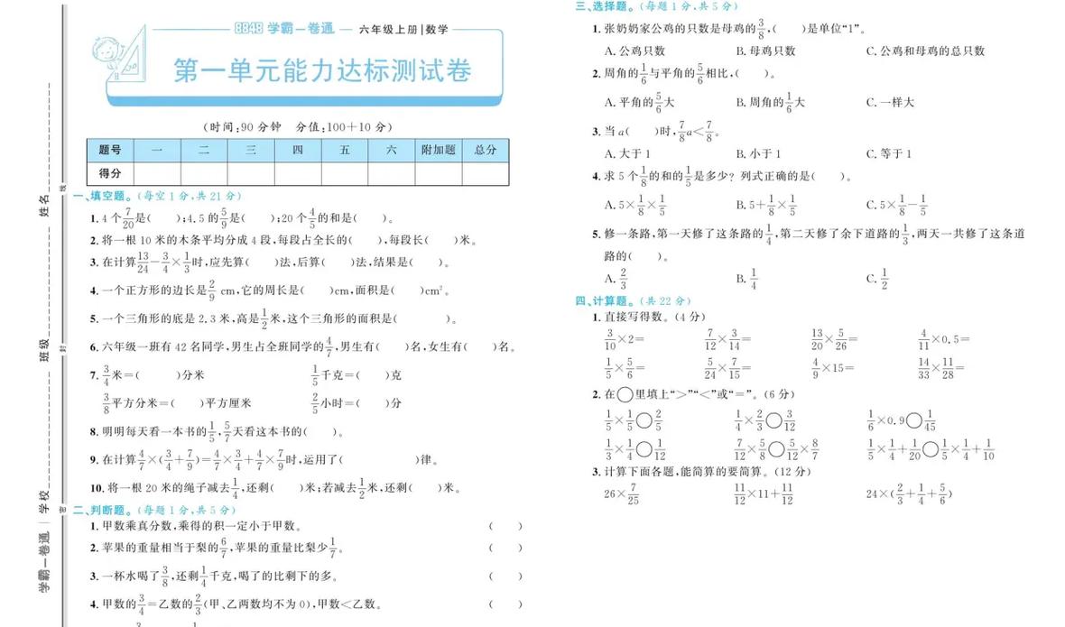 小学六年级数学差怎么办，文艺风，- 小学六年级数学欠佳，该如何点亮孩子的数学之路？，- 当小学六年级孩子数学成绩差时，教育的明灯应指向何方？，幽默风，- 哎呀！小学六年级数学差得像黑洞，咋办呀？，- 小学六年级数学差到没朋友，有啥妙招来救场？，直白风，- 小学六年级孩子数学差，到底该用什么方法解决？，- 小学六年级数学成绩差，怎样才能有效提升呢？