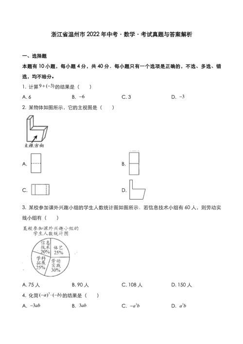 如何查初中答案数学真题，直白风格，- 初中数学真题答案该怎么查找呢？，- 要怎样才能查到初中数学真题的答案呀？，- 初中数学真题答案究竟该如何查询呢？，引导好奇风格，- 想知道初中数学真题答案怎么查吗？，- 好奇初中数学真题答案要通过什么方式去查？，- 初中数学真题答案的查找方法，你了解吗？，强调实用风格，- 实用！初中数学真题答案到底要怎么查？，- 掌握这个方法，轻松查初中数学真题答案，你知道是什么方法吗？，- 学会这招，轻松查询初中数学真题答案，到底是什么招呢？