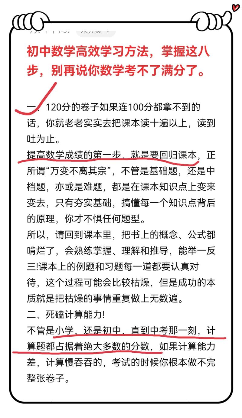 初中数学该如何补，文艺风，- 初中数学的知识缺口，究竟该如何巧妙填补？，- 探寻初中数学补缺之道，怎样才能让知识的短板不再存在？，活泼风，- 哎呀！初中数学落下了，到底该咋补呀？，- 初中数学没掌握好？快来看看该怎么补吧！，专业风，- 初中数学知识欠缺的科学弥补方法是什么？，- 关于初中数学补缺，怎样的方法才是行之有效的？