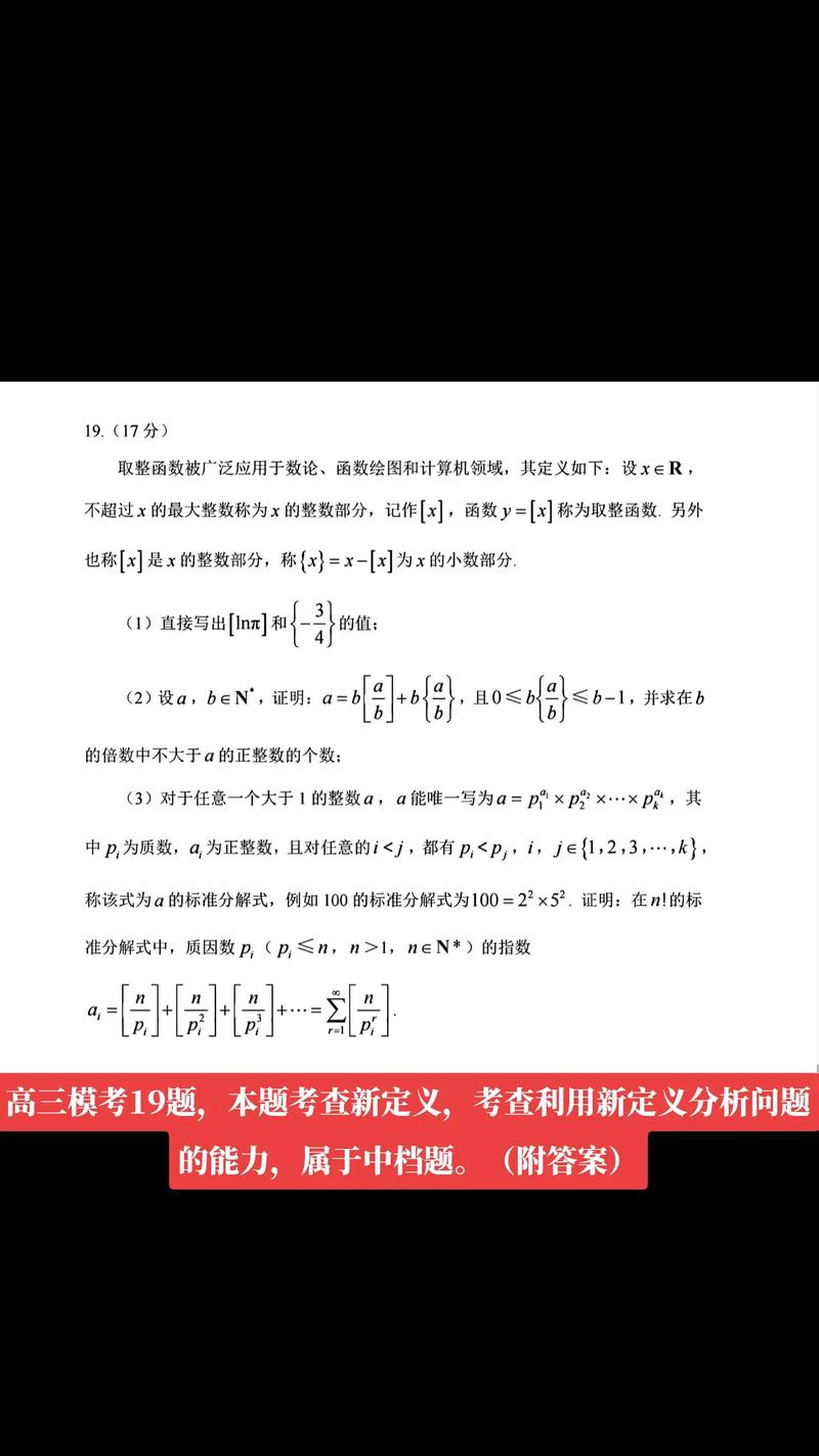 高中数学能力考查有哪些，文艺风，- 高中数学能力考查，究竟涵盖哪些神秘领域？，- 探寻高中数学能力考查，那些隐藏的知识版图有哪些？，活泼风，- 嘿！高中数学能力考查都藏了哪些小秘密呀？，- 哇塞！高中数学能力考查到底有哪些内容呢？，严肃风，- 高中数学能力考查具体包含哪些方面？，- 关于高中数学能力考查，其涵盖内容究竟是什么？