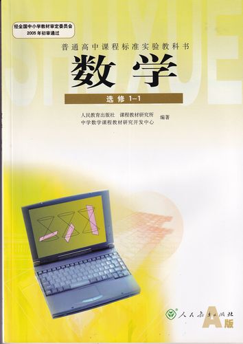 高中数学学哪些书本，文艺风，- 高中数学的知识宝库里，究竟藏着哪些书本呢？，- 探寻高中数学的知识殿堂，都有哪些书本值得研读？，活泼风，- 嘿！你知道高中数学要学哪些书本不？，- 哇塞！高中数学到底有哪些书本在等着我们呀？，正式风，- 高中数学涉及哪些具体的书本内容？，- 关于高中数学，其学习所需的书本具体有哪些呢？