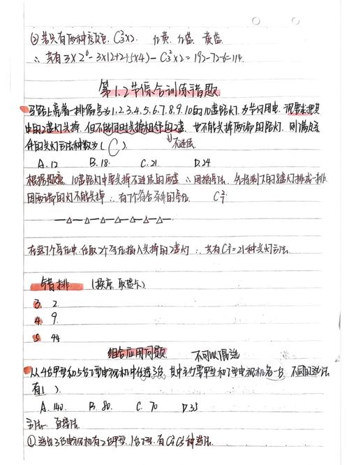 高中数学选修23学哪些，文艺风，- 高中数学选修23，究竟藏着哪些神秘知识等待探寻？，- 高中数学选修23的奇妙世界里，都有哪些内容值得我们去钻研？，活泼风，- 嘿！高中数学选修23到底学些啥呀？快来揭秘~，- 哇塞！高中数学选修23要学哪些内容呢？一起瞅瞅~，严谨风，- 高中数学选修23具体涵盖哪些学习内容？，- 关于高中数学选修23，其学习内容究竟包括哪些方面？