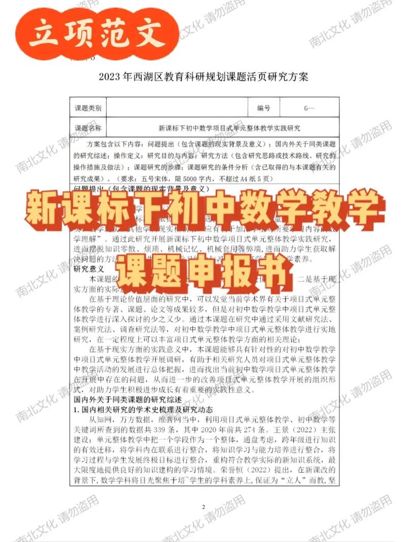 初中数学老师如何做课题，初中数学老师应如何有效地开展课题研究？