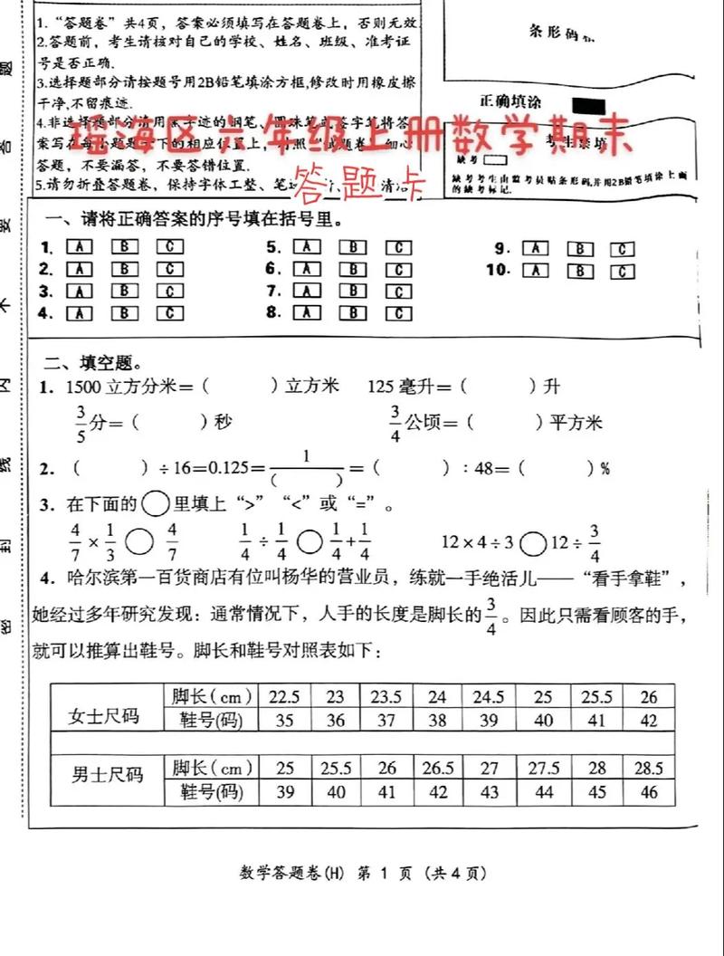 小学生的数学怎么样，文艺风，- 小学数学，那一方小小天地里的奇妙究竟如何？，- 小学生的数学世界，是繁花似锦还是荆棘满途？，活泼风，- 嘿！小学生的数学到底怎么样呀？快来瞧瞧~，- 小学生的数学是个啥模样？一起探秘吧！，严肃风，- 关于小学生的数学学习情况，究竟表现如何？，- 小学生的数学水平现状究竟怎样？值得深思！