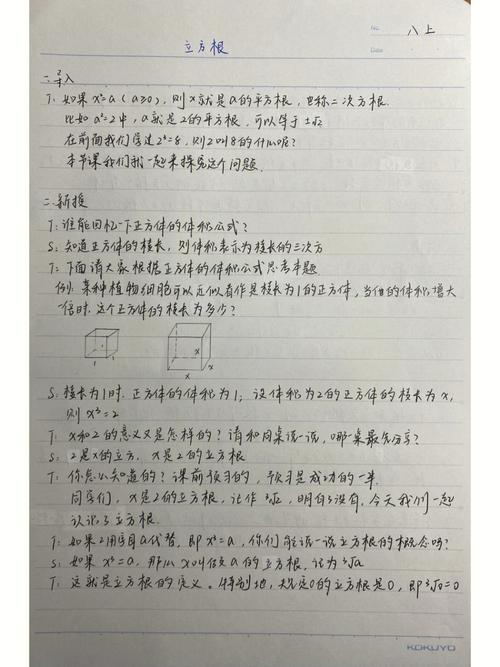 初中数学教资如何做题目，文艺风，- 初中数学教资题目，究竟该如何巧妙解答？，- 探寻初中数学教资做题之道，有何妙法？，活泼风，- 嘿！初中数学教资题目要怎么做呀？，- 初中数学教资做题有诀窍？快来揭秘！，专业风，- 初中数学教资题目的解题思路与方法是怎样的？，- 如何有效应对初中数学教资各类题目？