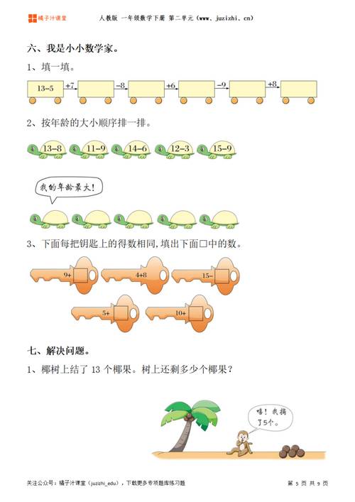 荣德小学数学题库怎么样，荣德小学数学题库的质量如何，是否适合学生练习？