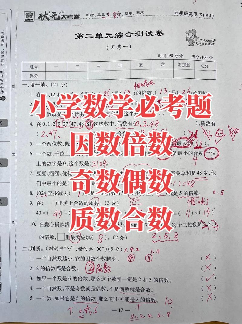 怎么让小学生背数学题，文艺风，- 探寻妙法，如何引领小学生踏上背数学题的奇妙之旅？，- 解锁奥秘，怎样让小学生轻松背下数学题呢？，活泼风，- 嘿！你知道怎么让小学生乖乖背数学题不头疼吗？，- 哇塞！有没有什么超有趣的方法能让小学生背数学题呀？，严肃风，- 关于让小学生有效背诵数学题的方法，究竟该如何探寻？，- 如何切实解决小学生背数学题的难题？，引导思考风，- 怎样的策略能让小学生主动且高效地背数学题呢？，- 我们该从哪些方面入手，让小学生更好地背数学题？