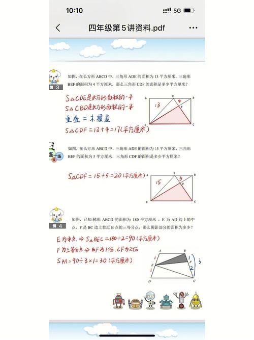 小学数学模型画图怎么画，文艺风，- 小学数学模型画图，究竟该如何用画笔勾勒出奇妙的数学世界？，- 探秘小学数学模型画图，怎样才能绘就精准又有趣的数学画卷？，活泼风，- 嘿！小学数学模型画图到底要咋画呀？快来揭秘！，- 哇塞！小学数学模型画图要怎么画才对呢？，严谨风，- 关于小学数学模型画图，具体应该遵循怎样的绘制步骤和方法？，- 小学数学模型画图，如何确保绘制过程的科学性与准确性？