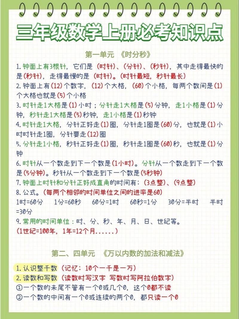 怎么让小学数学考满分呢，文艺风，- 探寻小学数学满分的奇妙密码，究竟该如何做到？，- 小学数学满分之路，有哪些不为人知的诀窍？，活泼风，- 嘿！想让小学数学考满分，有啥超棒的办法不？，- 哇塞！小学数学想拿满分，到底要怎么做呀？，严肃风，- 如何切实有效地让小学数学考试取得满分成绩？，- 关于小学数学考满分的有效策略究竟是什么？