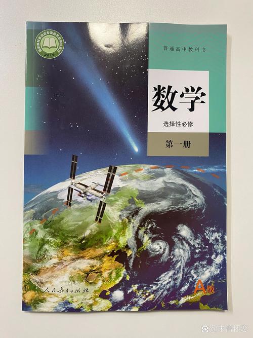 高中数学版本都有哪些书，文艺风，- 高中数学的知识宝库，究竟都有哪些版本的书呢？，- 探寻高中数学的知识殿堂，有哪些不同版本的书籍可供选择？，活泼风，- 嘿！高中数学都有啥版本的书呀？快来瞧瞧~，- 哇塞！高中数学的版本那么多，到底都有哪些书呢？，正式风，- 关于高中数学版本，具体都有哪些相关书籍？，- 高中数学涵盖哪些版本，分别有哪些对应的书籍？