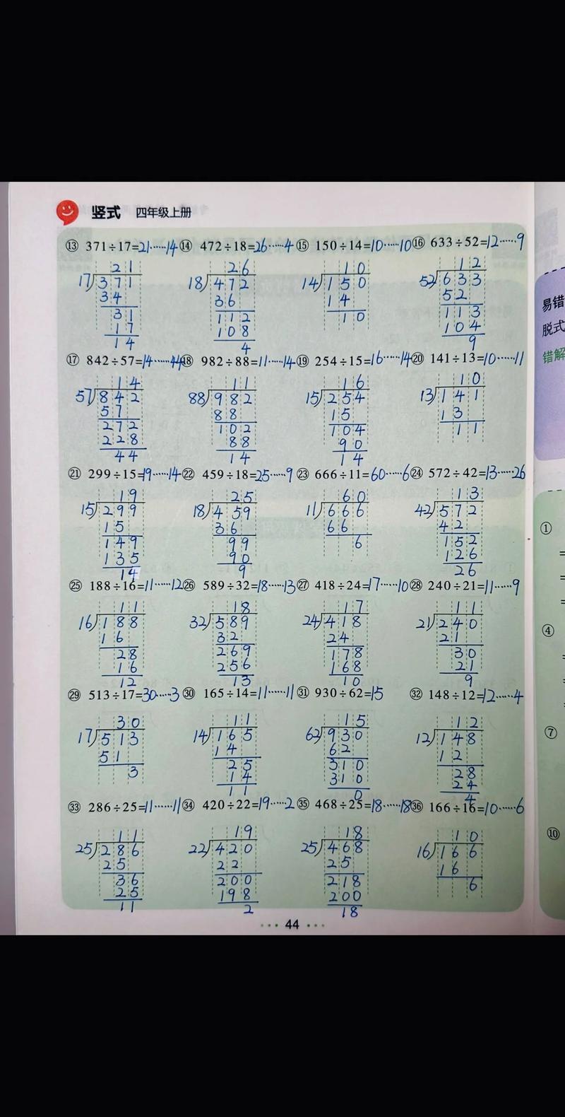 小学数学规范竖式怎么写，文艺风，- 小学数学规范竖式，究竟该如何书写才正确呢？，- 探寻小学数学规范竖式的书写奥秘，到底要怎么写呢？，活泼风，- 嘿！小学数学规范竖式要怎么写呀？快来揭秘！，- 小学数学规范竖式怎么写？这个有趣的小谜题你知道吗？，严肃风，- 关于小学数学规范竖式的书写方法，你了解多少？，- 小学数学规范竖式的正确写法是什么？亟待解答！