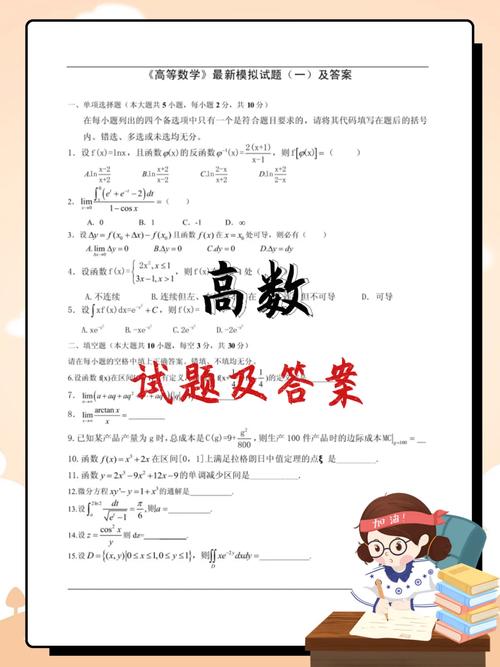 初中数学基础如何学高数，文艺风，- 初中数学基础尚浅，如何踏上高数学习的奇妙征程？，- 初中数学根基之上，该如何叩响高数学习的大门？，幽默风，- 初中数学基础有点菜，咋去搞定高数这门硬菜？，- 初中数学基础不牢，难道就学不了高数这个高大上啦？，严肃风，- 具备初中数学基础的前提下，究竟该如何有效学习高数？，- 初中数学基础已备，怎样科学地展开高数学习？