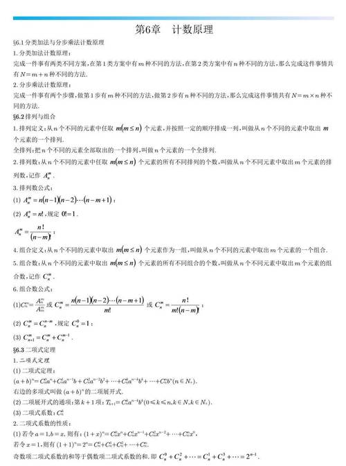 六安高中数学教材有哪些，六安高中数学教材包含哪些内容？
