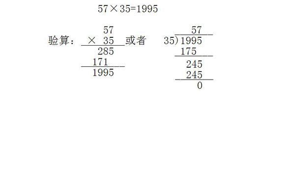 小学数学验算是怎么验的，小学数学验算究竟是如何进行的？