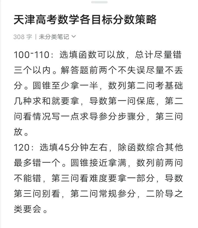 高中数学目标包含哪些，文艺风，- 探寻高中数学目标的神秘面纱，究竟包含哪些？，- 高中数学目标，那隐藏在知识海洋中的宝藏，具体包含哪些呢？，活泼风，- 嘿！高中数学目标都包含啥呀？快来一探究竟~，- 哇塞！高中数学目标到底包含哪些内容嘞？，正式风，- 高中数学目标具体涵盖哪些内容？，- 关于高中数学目标，其包含的具体内容有哪些？