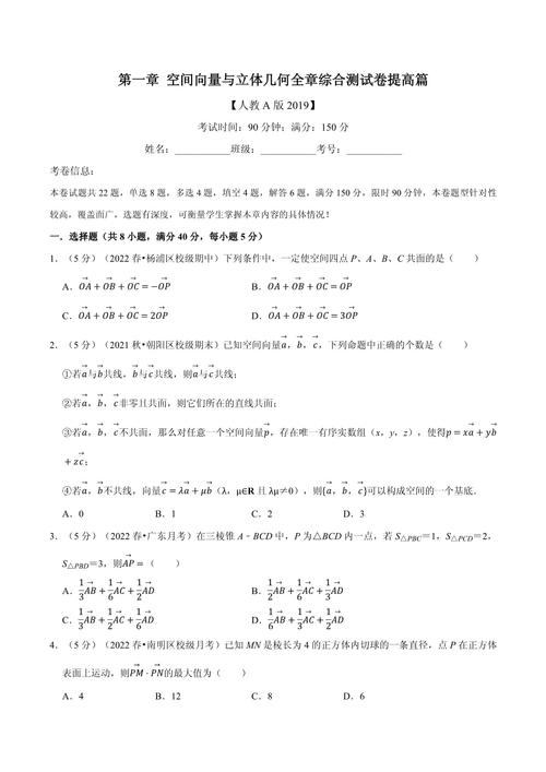 高中数学优选卷有哪些，探寻高中数学优选卷之源，你知道都有哪些吗？