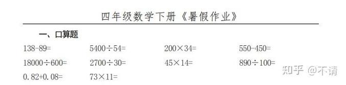 小学数学考不好怎么放松，文艺风，- 小学数学考得不理想，该如何寻得心灵的放松之道？，- 当小学数学成绩欠佳，何处是放松身心的诗意角落？，活泼风，- 哎呀！小学数学没考好，怎么让自己轻松又愉快呀？，- 嘿，小学数学考砸了，有啥好玩的放松方法不？，严肃风，- 小学数学考试成绩不理想，应采取何种方式进行心理放松？，- 面对小学数学不佳的考试结果，怎样实现有效的身心放松？