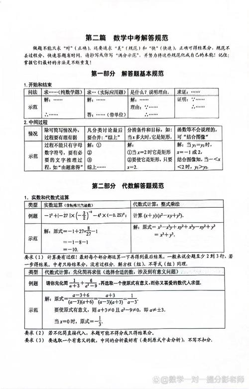 初中生数学如何做题好的，初中生如何提高数学解题能力？