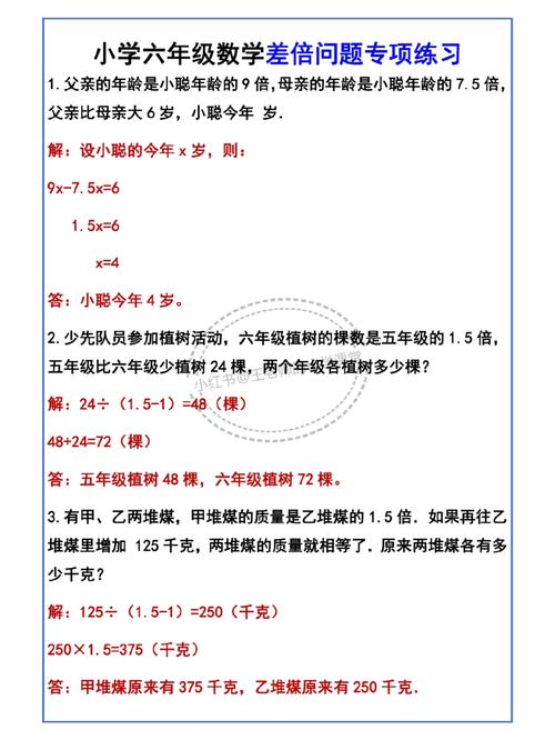 小学数学差的怎么学，如何有效提升小学数学成绩不佳的问题？