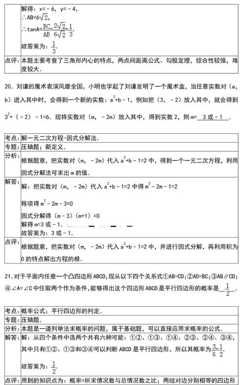 如何蒙对选择题初中数学，初中数学选择题蒙对技巧有哪些？