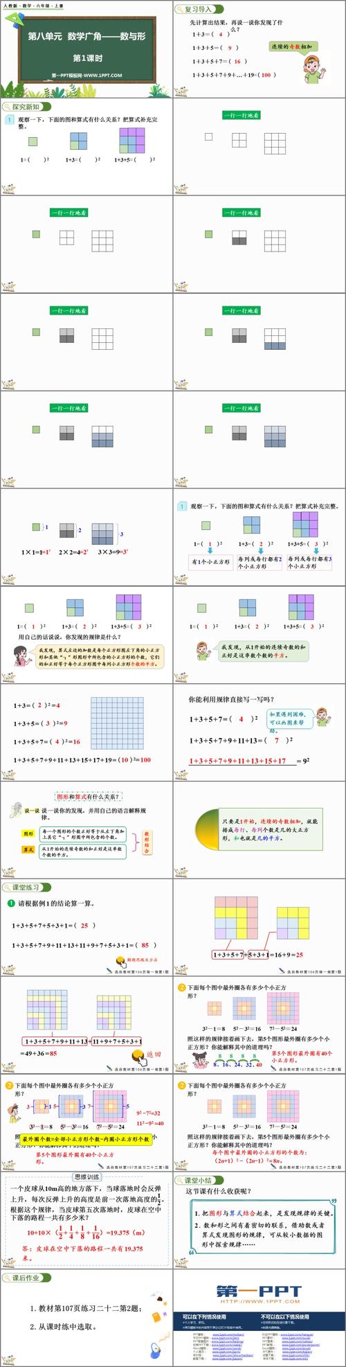 小学数学整数怎么分级，文艺风，- 探寻小学数学整数的分级奥秘，究竟是怎样的分级逻辑？，- 小学数学整数分级，那背后隐藏着怎样的数学玄机？，活泼风，- 嘿！小学数学整数是怎么分级的呀？快来一探究竟！，- 小学数学整数分级大揭秘，到底是怎么分的嘞？，严谨风，- 小学数学整数分级的具体方式是什么？有何依据？，- 关于小学数学整数分级，具体标准和分类方法是怎样的？