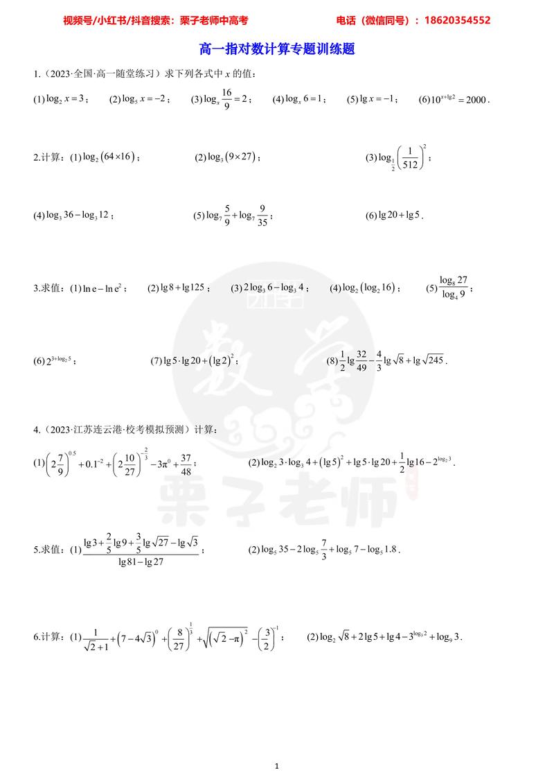 高中数学题名称有哪些图片，文艺风，- 探寻高中数学题名称背后的神秘图片，它们究竟有哪些独特之处？，- 高中数学题名称相关的图片，宛如知识画卷，都有哪些精彩呈现？，活泼风，- 嘿！快来看看高中数学题名称都对应着哪些有趣的图片呀？，- 哇塞！高中数学题名称的那些图片，你知道都有哪些吗？，正式风，- 关于高中数学题名称对应的图片，具体都有哪些呢？，- 高中数学题名称所关联的图片究竟包含哪些内容？