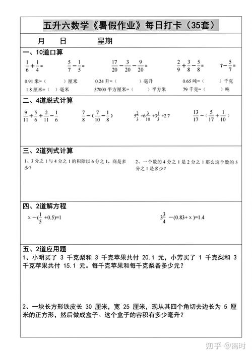 小学五升六数学差怎么办，文艺风，- 小学五升六数学掉队了？该如何助力孩子迎头赶上？，- 小学五升六，数学成绩差似迷雾，如何为孩子拨云见日？，活泼风，- 哎呀！小学五升六数学差咋整呀？快来找找办法！，- 嘿！小学五升六数学差让人愁，有啥妙招能解决不？，严肃风，- 小学五升六数学差成难题，究竟该如何有效应对？，- 面对小学五升六数学差的困境，怎样帮助孩子突破？