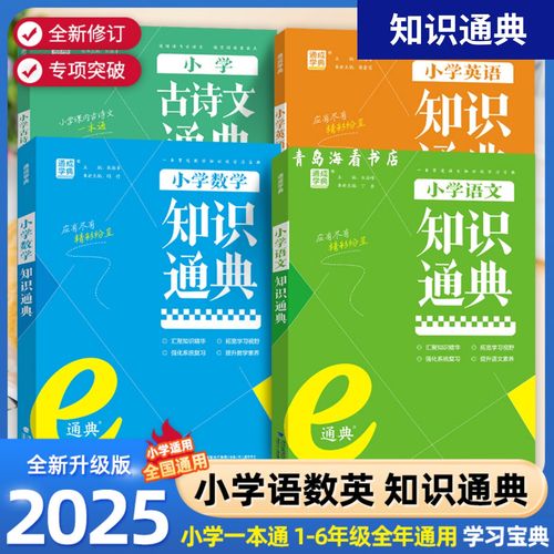 语文数学小学怎么学好，文艺风，- 探寻语文与数学在小学阶段的奇妙学习之道，究竟该如何学好呢？，- 语文、数学，小学时光里的两门重学，怎样才能将它们学好呀？，活泼风，- 嘿！语文和数学在小学要怎么学好呀？快来一起找找方法！，- 哇塞！语文数学在小学怎么学才能学好呢？，严肃风，- 关于小学语文和数学的学习，究竟应当怎样做才能真正学好？，- 小学阶段，语文与数学要通过何种方式才能学好？