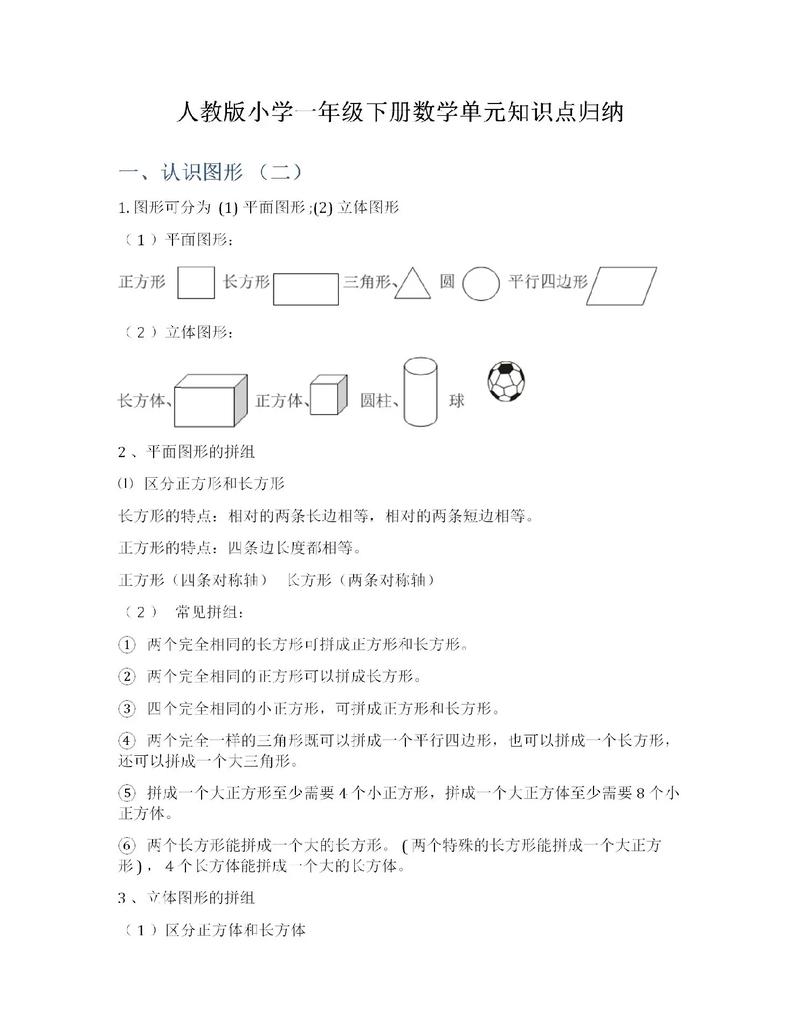 小学一年级数学怎么教学，文艺风，- 探寻小学一年级数学教学的奇妙之法，该如何展开有效教学？，- 小学一年级数学教学之路，究竟怎样教，才能点亮孩子的数学之光？，活泼风，- 嘿！小学一年级数学到底要怎么教呀？快来一起想想办法！，- 哇塞！小学一年级数学教学有诀窍，那到底是啥呢？，专业风，- 关于小学一年级数学教学，采用何种方法才能契合学生认知特点？，- 小学一年级数学教学策略探究，怎样教才能为学生打下坚实基础？