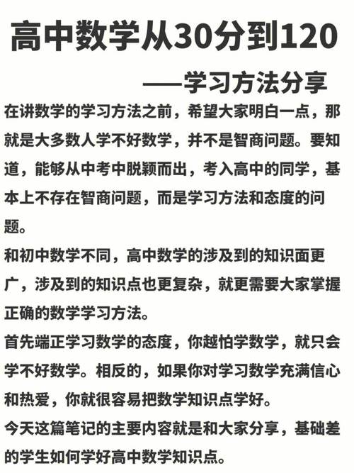 初中如何学会听数学，文艺风，- 初中数学学习之惑，究竟该如何学会倾听数学的语言呢？，- 探寻初中数学奥秘，怎样才能真正学会聆听数学的心声呀？，活泼风，- 嘿！初中生们，你们知道怎么学会听数学这个小调皮吗？，- 哇塞！初中数学要怎么学才会听它的话呢？快来揭秘吧！，严谨风，- 初中阶段，应采用何种方法才能学会有效倾听数学内容呢？，- 关于初中数学学习，如何掌握学会听数学的科学方法？