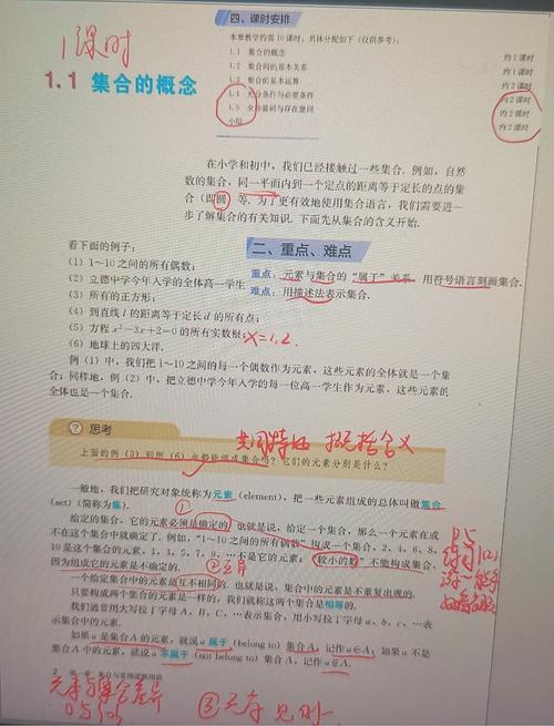 高中数学课文概念有哪些，文艺风，- 高中数学的课文概念，究竟藏着哪些知识的宝藏？，- 探寻高中数学课文概念，那些等待我们揭开的神秘面纱是什么？，活泼风，- 嘿！高中数学课文里的概念都有些啥呀？，- 高中数学课文概念大揭秘，到底有哪些奇妙内容呢？，严谨风，- 高中数学课文中具体包含哪些重要的数学概念？，- 关于高中数学课文概念，都有哪些需要我们深入理解的内容？