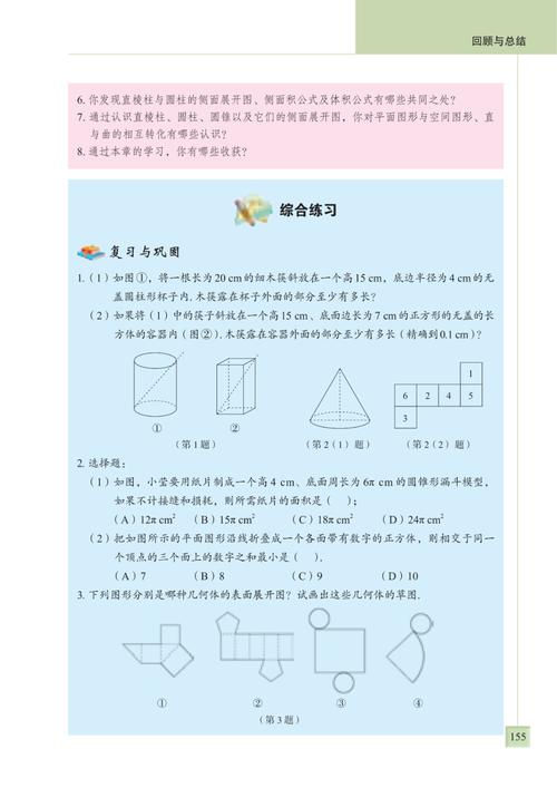 九下数学如何学好初中，文艺风，- 探寻学好初中九下数学的奇妙之法，你可知有哪些诀窍？，- 初中九下数学的学习奥秘何在？如何才能真正学好它？，俏皮风，- 嘿！初中九下数学咋才能学好呀？快来支支招~，- 哎呀，初中九下数学要怎么学才能搞定呢？，正式风，- 如何有效学习初中九年级下册数学，掌握科学的学习方法？，- 关于初中九下数学的学习，怎样做才能取得良好效果？