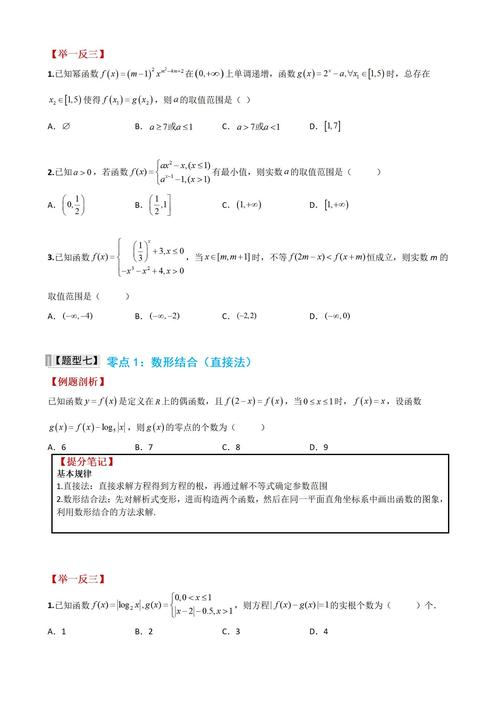 高中数学指对幂函数题型有哪些，文艺风，- 高中数学里，指对幂函数题型究竟藏着哪些奥秘？，- 探寻高中数学指对幂函数题型的多样面貌，都有哪些具体类型？，活泼风，- 嘿！高中数学指对幂函数题型都有啥呀？快来一探究竟！，- 哇塞！高中数学指对幂函数题型大揭秘，到底有哪些题型呢？，学术风，- 关于高中数学指对幂函数题型的分类探究，具体包含哪些类型？，- 析高中数学指对幂函数题型，究竟涵盖哪些主要类别？