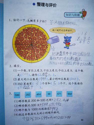 小学雨水数学题怎么做好，直白风格，- 小学雨水数学题究竟怎样才能做好呢？，- 如何做好小学雨水数学题呀？，引导思考风格，- 做好小学雨水数学题的诀窍在哪里呢？，- 要怎样做才能把小学雨水数学题做好呢？，强调重点风格，- 关于小学雨水数学题，怎么做才能又快又好呢？，- 小学雨水数学题，到底要怎么做好才对呢？