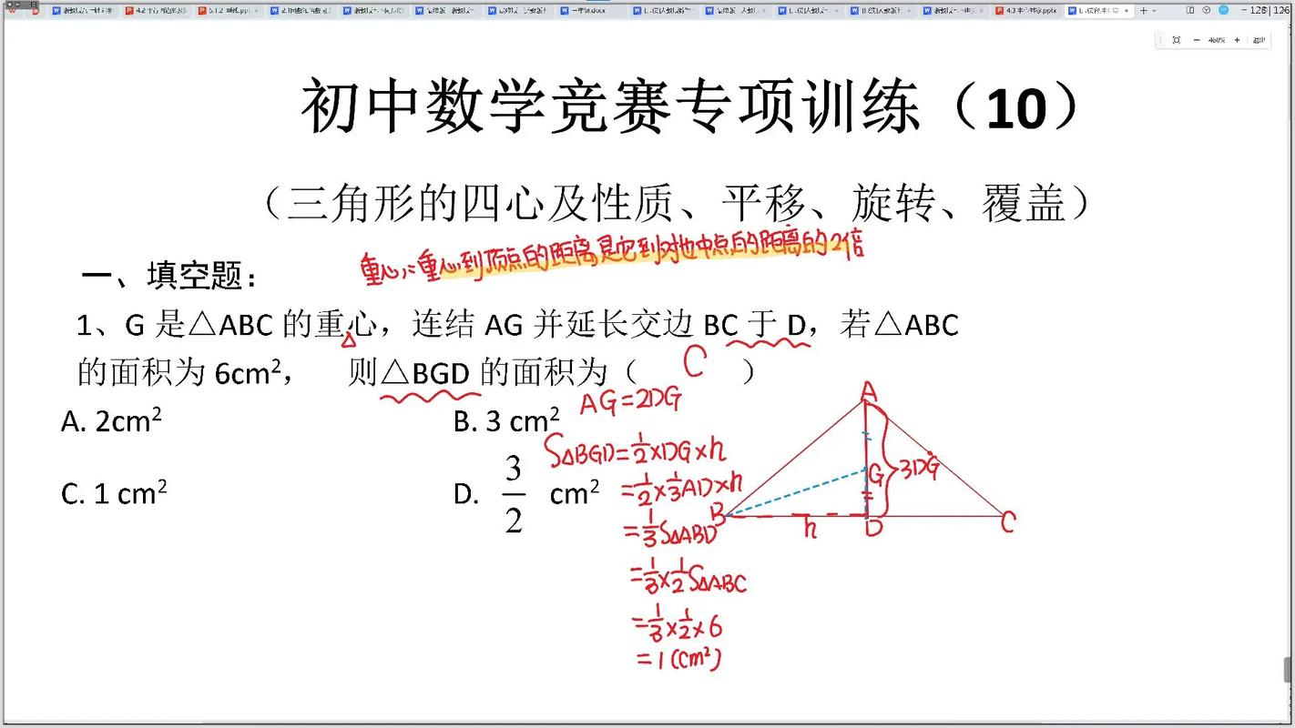 初中数学竞赛如何设计，文艺风，- 初中数学竞赛设计，如何在知识的海洋中点亮创意的灯塔？，- 探寻初中数学竞赛设计之道，怎样的巧思能铸就精彩赛事？，活泼风，- 嘿！初中数学竞赛到底该怎么设计呀？，- 初中数学竞赛设计有妙招？快来一起找找看！，专业风，- 初中数学竞赛设计，如何兼顾知识性与趣味性？，- 初中数学竞赛设计的关键要素究竟是什么？