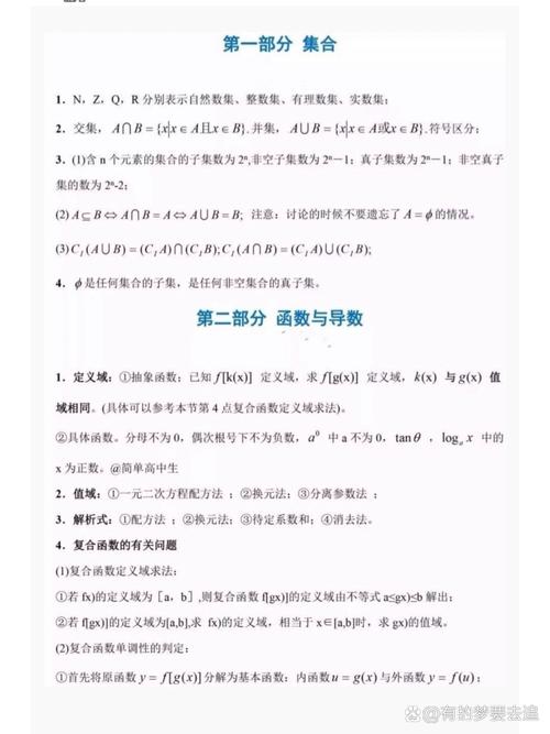 高中数学板块名字有哪些，文艺风，- 高中数学板块之名，究竟有哪些诗意称谓？，- 探寻高中数学板块名字，那些独特的称呼有哪些？，活泼风，- 嘿！高中数学板块名字都有啥呀？，- 高中数学板块名字大揭秘，都有哪些有趣的叫法呢？，正式风，- 高中数学板块名字具体包括哪些？，- 关于高中数学板块名字，都有哪些类别？