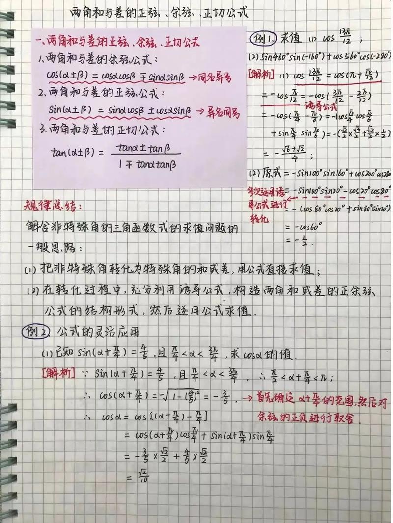 高中数学差值方法有哪些，文艺风，- 探寻高中数学差值方法的奇妙世界，究竟有哪些奥秘？，- 高中数学差值方法，那些隐藏在数字背后的奇妙法门是哪些呢？，活泼风，- 嘿！快来瞧瞧，高中数学差值方法都有啥呀？，- 哇塞！高中数学差值方法大揭秘，到底有哪些呀？，严谨风，- 高中数学差值方法具体包含哪些内容？，- 关于高中数学差值方法，具体都有哪些值得掌握的要点？